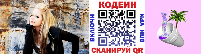 купить наркоту  Зерноград  Кодеиновый сироп Lean Purple Drank 