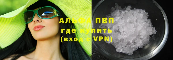 альфа пвп VHQ Арсеньев