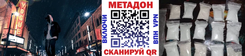 наркотики Зерноград МЕТАДОН белоснежный